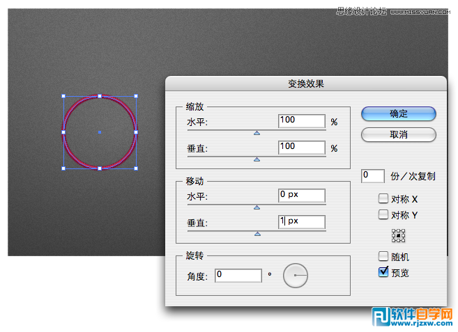 illustrator文字制作