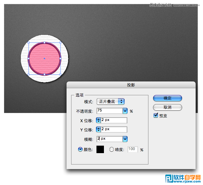 illustrator文字制作