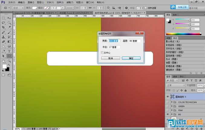 ps透明玻璃材質
