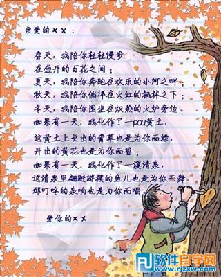 PS 如何制作電子情書