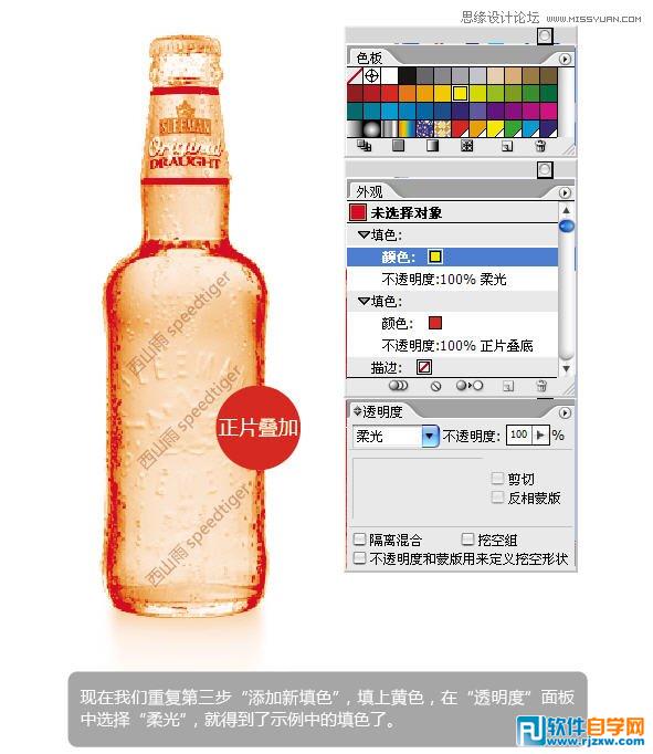 illustrator如何上色