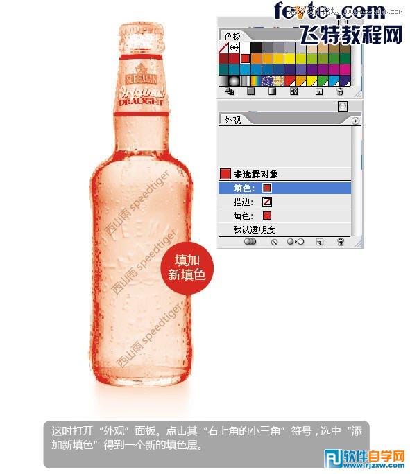 illustrator如何上色