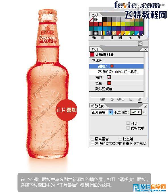 illustrator如何上色