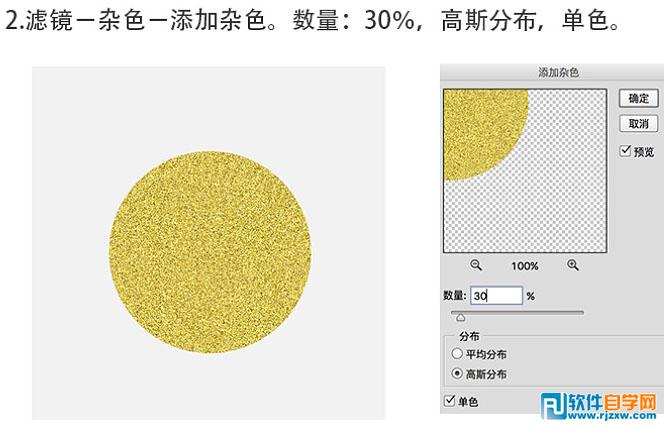 photoshop圖標繪制 獨眼小怪物