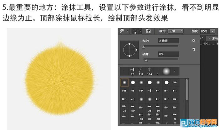 photoshop圖標繪制 獨眼小怪物