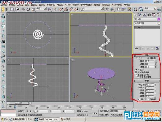 3dmax茶幾制作教程