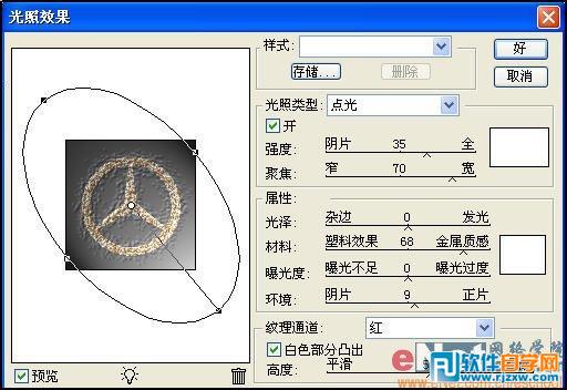 ps制作奔馳標(biāo)志