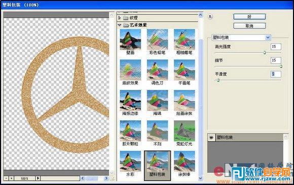 ps制作奔馳標(biāo)志