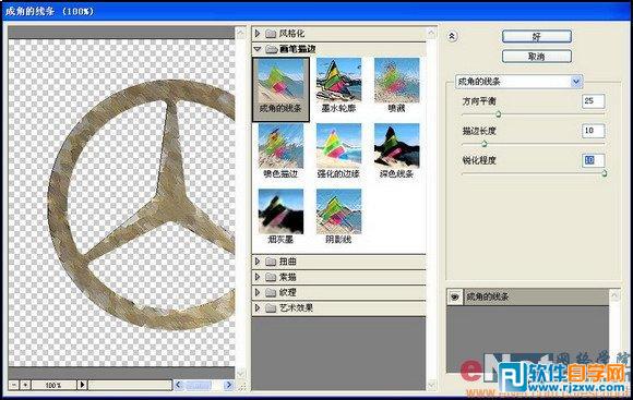 ps制作奔馳標(biāo)志