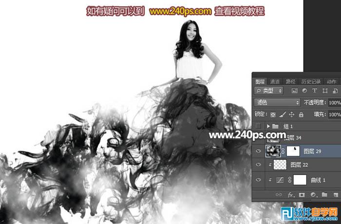 ps怎么做煙霧效果的黑色裙子