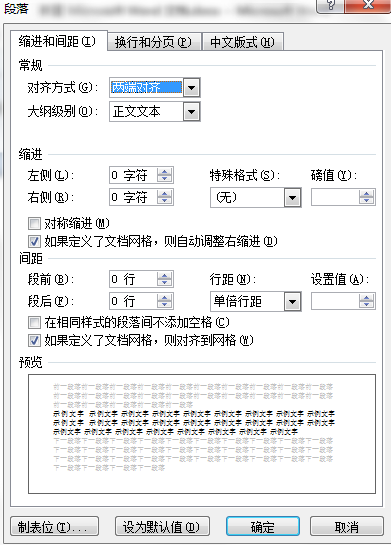 如何用word排版書籍