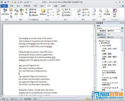 word2010怎么翻譯
