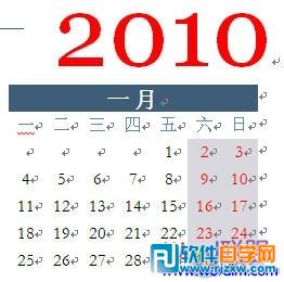 word2010制作2016日歷