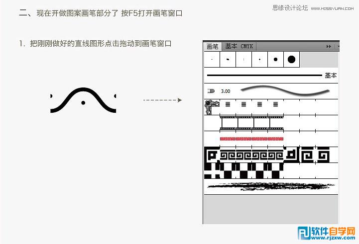 ai如何定義圖案畫筆