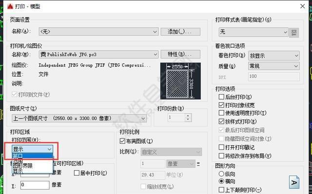 CAD原來這樣可以打印高清圖紙，太實用了！