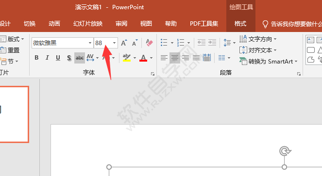 PPT幻燈片里的文字內容怎么變大