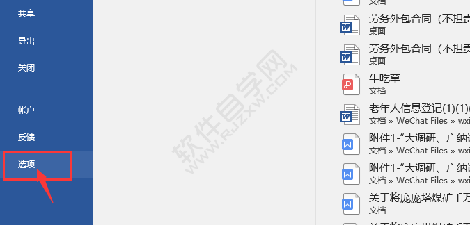 word怎么關閉或開啟使用智能指針