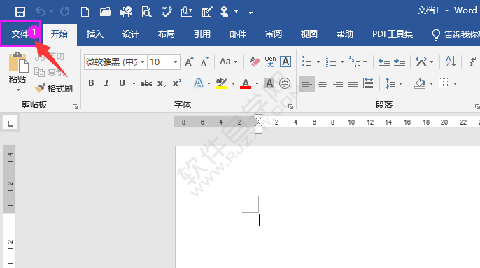 word怎么關閉或開啟使用智能指針