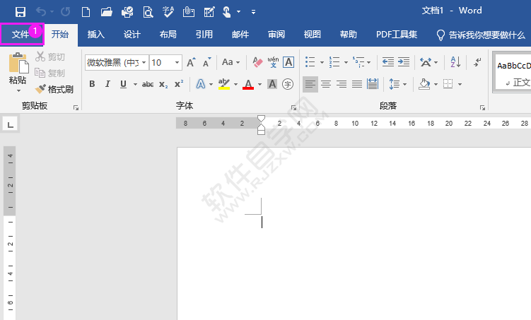 word怎么關(guān)閉或開啟用Ctrl+單擊跟蹤超鏈接