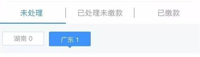 12123里的違法自助繳款在哪？