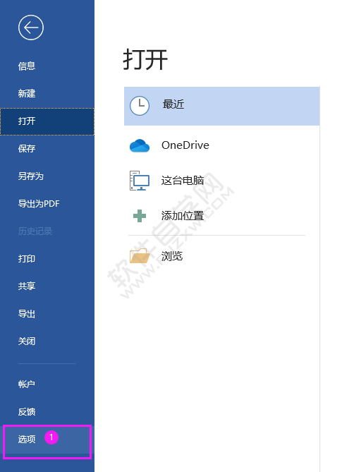 Word保存自動恢復信息時間間隔設置為1分鐘