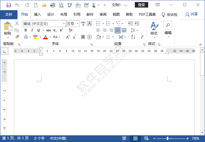 word怎么設置白色主題界面