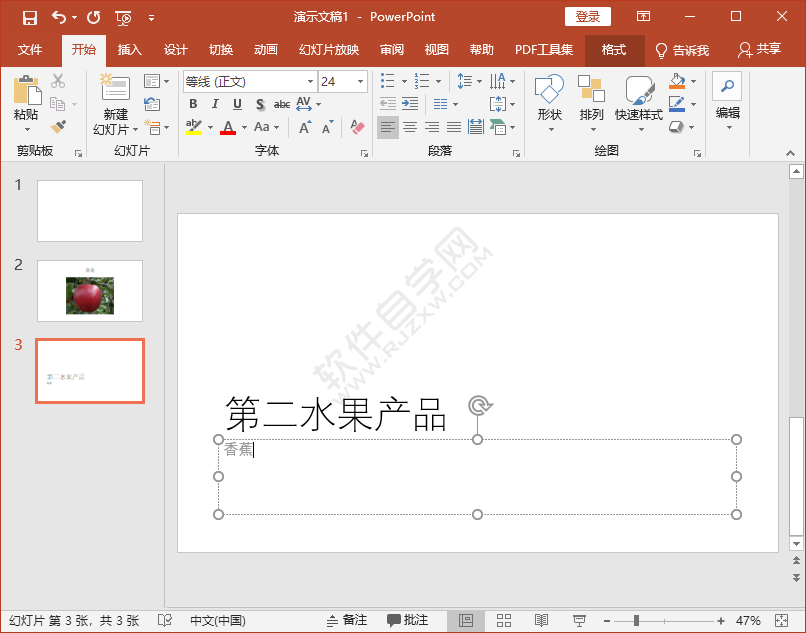 EXCEL怎么新建節(jié)標題幻燈片的方法