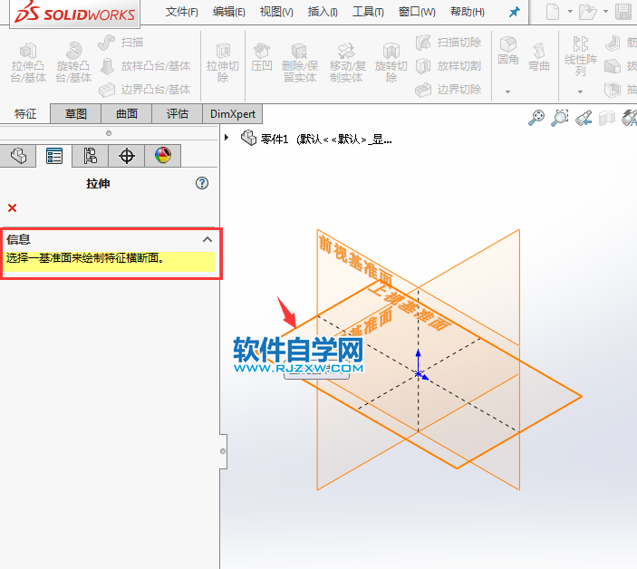 solidworks怎么拉伸撥模實體
