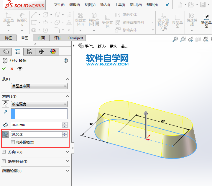 solidworks怎么拉伸撥模實體