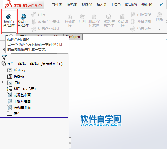 solidworks怎么拉伸撥模實體