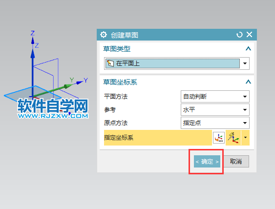 UG草圖中怎么畫內(nèi)切多邊形