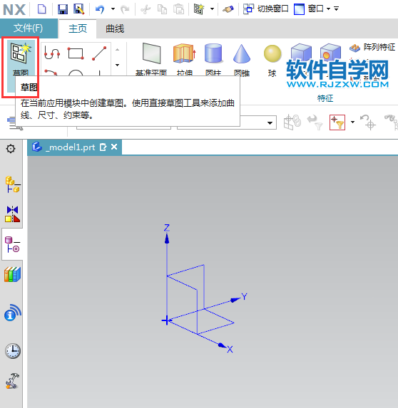 UG草圖中怎么畫內(nèi)切多邊形
