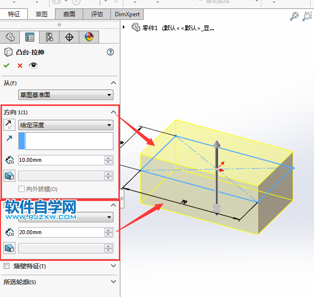 solidworks怎么向兩邊方向拉伸凸臺