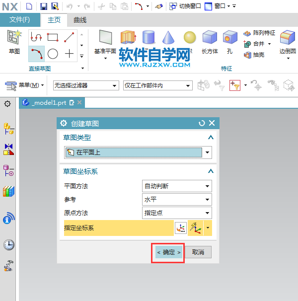 ug怎么進行中心和端點定圓弧