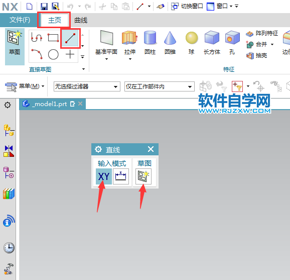 ug草圖中怎么旋轉(zhuǎn)直線