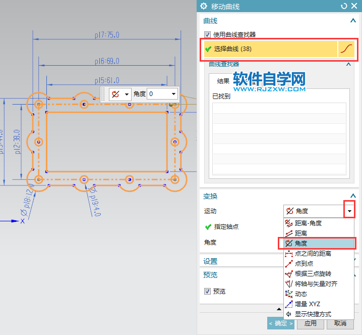 ug整個(gè)草圖旋轉(zhuǎn)90°