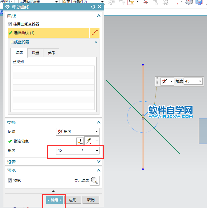 ug草圖中怎么旋轉(zhuǎn)直線