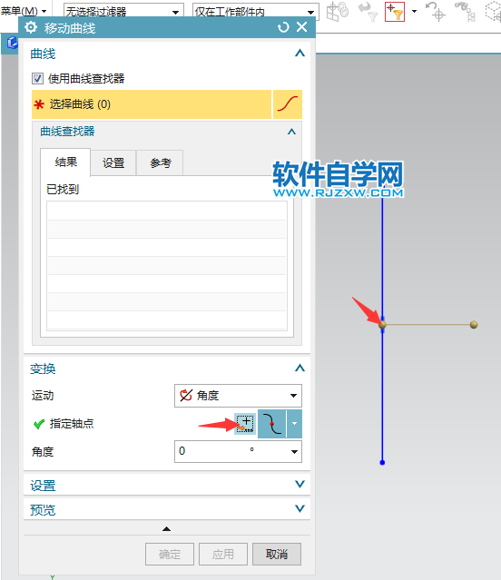 ug草圖中怎么旋轉(zhuǎn)直線