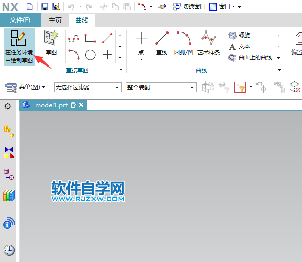 ug草圖圓如何分成四份