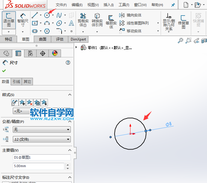solidworks線性怎么陣列