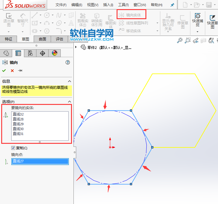 solidworks鏡向?qū)嶓w的方法