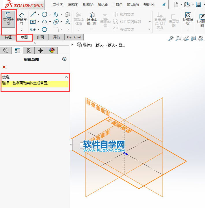 solidworks鏡向?qū)嶓w的方法