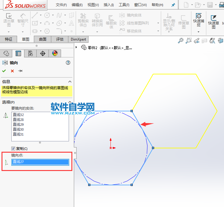 solidworks鏡向?qū)嶓w的方法