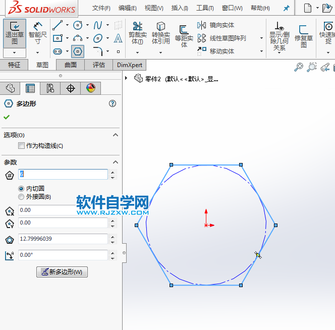 solidworks鏡向?qū)嶓w的方法