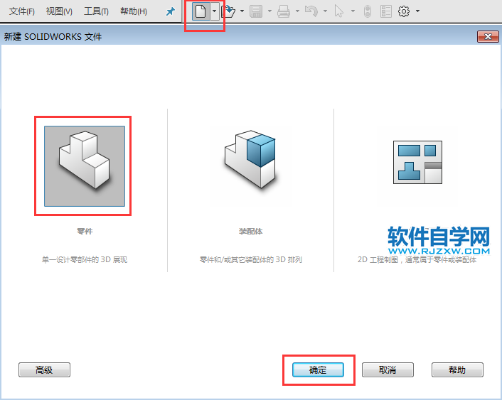 solidworks鏡向?qū)嶓w的方法