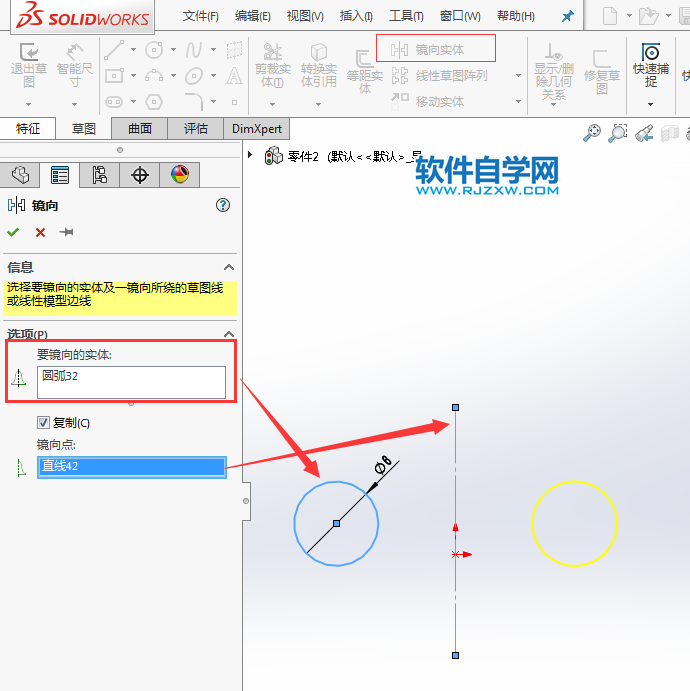 solidworks鏡向?qū)嶓w的方法