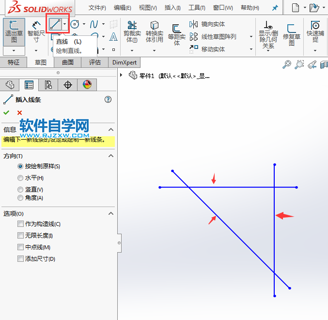 solidworks怎么剪裁到最近端點的使用方法