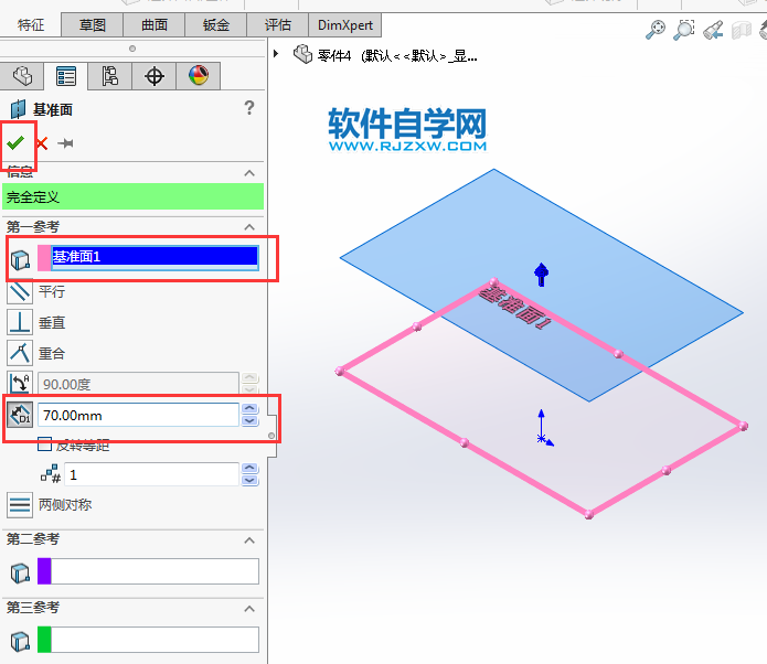 solidworks怎么新建基準面放樣