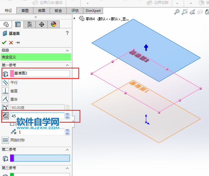 solidworks怎么新建基準面放樣