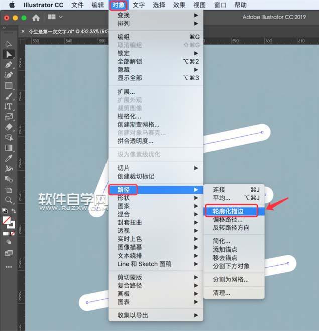 AI怎么用鋼筆工具設(shè)計(jì)字